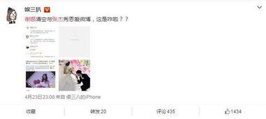 张杰卓伟最新爆料消息,揭秘娱乐圈惊人内幕！